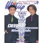 中古Wink up Wink up 1997年9月号 Vol.111 ウインクアップ