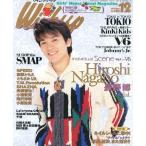 中古Wink up 付録付)Wink up 1997年12月号 Vol.114 ウインクアップ