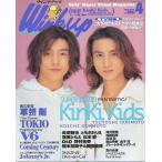 中古Wink up Wink up 1998年4月号 Vol.118 ウインクアップ