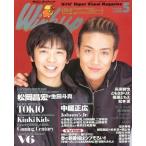 中古Wink up Wink up 1998年5月号 Vol.119 ウインクアップ