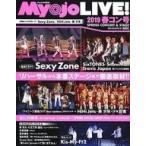 中古Myojo 付録付)Myojo LIVE! 2019年春コン号