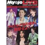  б/у Myojo дополнение есть )Myojo LIVE!2023 лето темно синий номер 