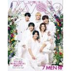 中古Myojo 付録付)ちっこいMyoj