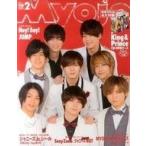 中古Myojo 付録付)Myojo 明星 2019年2月号