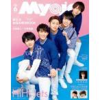 中古Myojo 付録付)Myojo 明星 2020年6月号