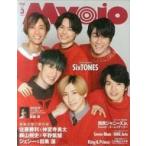 中古Myojo 付録付)Myojo 明星 2021年3月号