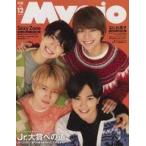  б/у Myojo дополнение есть )Myojo яркая звезда 2021 год 12 месяц номер 