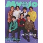  б/у Myojo дополнение есть )Myojo яркая звезда 2023 год 6 месяц номер 