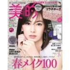  б/у модный журнал дополнение есть ) прекрасный .2021 год 5 месяц номер 