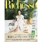 中古ファッション雑誌 Richesse 35