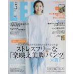 中古ファッション雑誌 付録付)LEE 2021年5月号