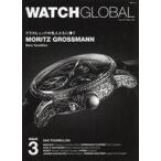 中古ファッション雑誌 WATCH GLOBAL issue 03