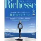 中古ファッション雑誌 Richesse 36