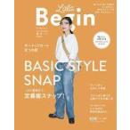 中古ファッション雑誌 LaLa Begin 2021年8・9月合併号