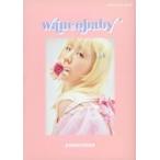 中古ファッション雑誌 wancobaby