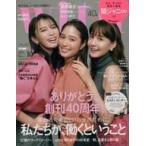 中古ファッション雑誌 with 2021年10月号 Special Edition