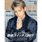 中古ファッション雑誌 Men’s NONNO(メンズノンノ) 2021年10月号