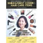 ��ťե��å���󻨻� 50�Ф���Υ٥��ȥ�����