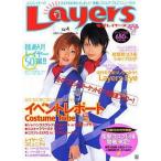 中古ファッション雑誌 電撃Layers 2005/2 Vol.4 電撃レイヤーズ
