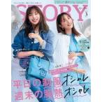  б/у модный журнал STORY 2024 год 3 месяц номер -тактный -li.