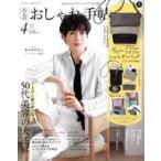  б/у модный журнал дополнение есть ) взрослый модный рука .2025 год 4 месяц номер 