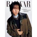 中古ファッション雑誌 ハーパーズバザー 2026年6月号増刊特別版(表紙：大森元貴)