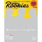 中古ファッション雑誌 FINEBOYS Rookies