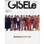 中古ファッション雑誌 GISELe(ジゼル) 2019年1月号
