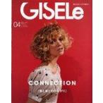 中古ファッション雑誌 GISELe(ジゼル) 2019年4月号