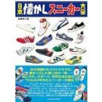 中古ファッション雑誌