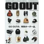 中古ファッション雑誌 OUTDOOR STYLE GO OUT 2020年12月号