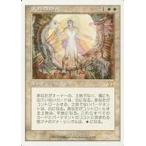 中古マジックザギャザリング 7/350[R]：【6ED】天界の曙光/Celestial Dawn