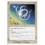 中古マジックザギャザリング 46/350[R]：【6ED】太陽の網/Sunweb