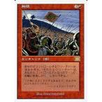 中古マジックザギャザリング 174/350[R]：【6ED】熱情/Fervor