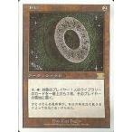 中古マジックザギャザリング 300/350[R]：【6ED】石臼/Millstone