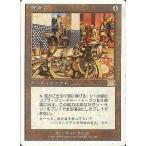 中古マジックザギャザリング 312/350[R]：【6ED】蛇かご/Snake Basket