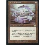中古マジックザギャザリング 313/350[R]：【MMQ】レイモスの歯/Tooth of Ramos