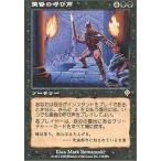 中古マジックザギャザリング 130/350[R]：【INV】黄昏の呼び声/Twilight’s Call