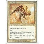 中古マジックザギャザリング 51/350[R]：【7ED】太陽の網/Sunweb