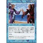 中古マジックザギャザリング 92/350[R]：【7ED】対立/Opposition