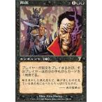 中古マジックザギャザリング 152/350[R]：【7ED】抑圧/Oppression