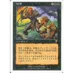 中古マジックザギャザリング 154/350[R]：【7ED】迫害/Persecute