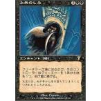 中古マジックザギャザリング 167/350[R]：【7ED】上天のしみ/Tainted Aether