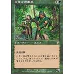 中古マジックザギャザリング 239/350[R]：【7ED】エルフの射手/Elvish Archers