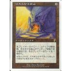 中古マジックザギャザリング 300/350[R]：【7ED】吠えたける鉱山/Howling Mine