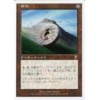 中古マジックザギャザリング 308/350[R]：【7ED】石臼/Millstone