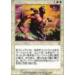 中古マジックザギャザリング 10/350[R]：【ODY】平等化/Balancing Act