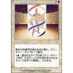 中古マジックザギャザリング 13/350[R]：【ONS】慰めの防御円/Circle of Solace