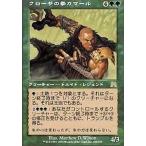 中古マジックザギャザリング 268/350[R]：【ONS】クローサの拳カマール/Kamahl  Fist of Krosa
