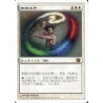 中古マジックザギャザリング 50/350[R]：【8ED】物語の円/Story Circle